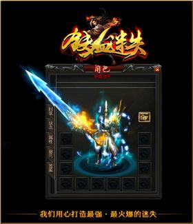 天龙八部私服 开 仓库